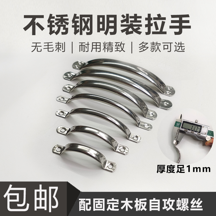 不锈钢拉手抽屉橱柜明装家具木门把手现代简约空心小提手五金包邮