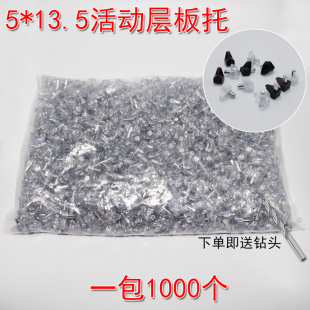 塑料活动层板托家具固定孔5厘木板置物架隔板支撑件托层板钉B 013