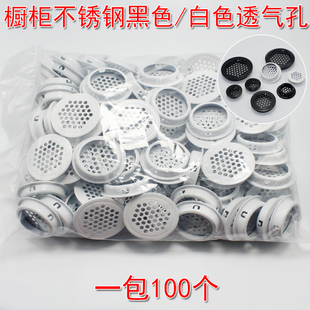 不锈钢透气孔盖格栅橱柜门透气孔35mm天然气柜门散热通风孔C-006