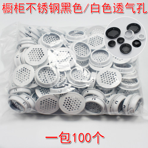 圆形透气孔35mm衣柜鞋柜排气孔盖