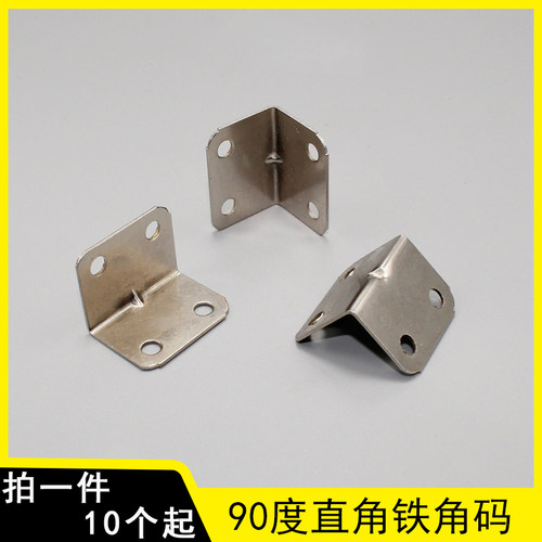 铁角码三角焊接件超薄角码固定件