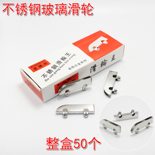 玻璃夹5mm玻璃飞机滑轮展示柜小型轨道滑槽平移门滑轮通用型E 002