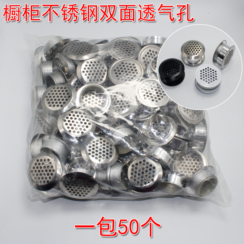 橱柜门排气孔透气孔盖家具透气孔
