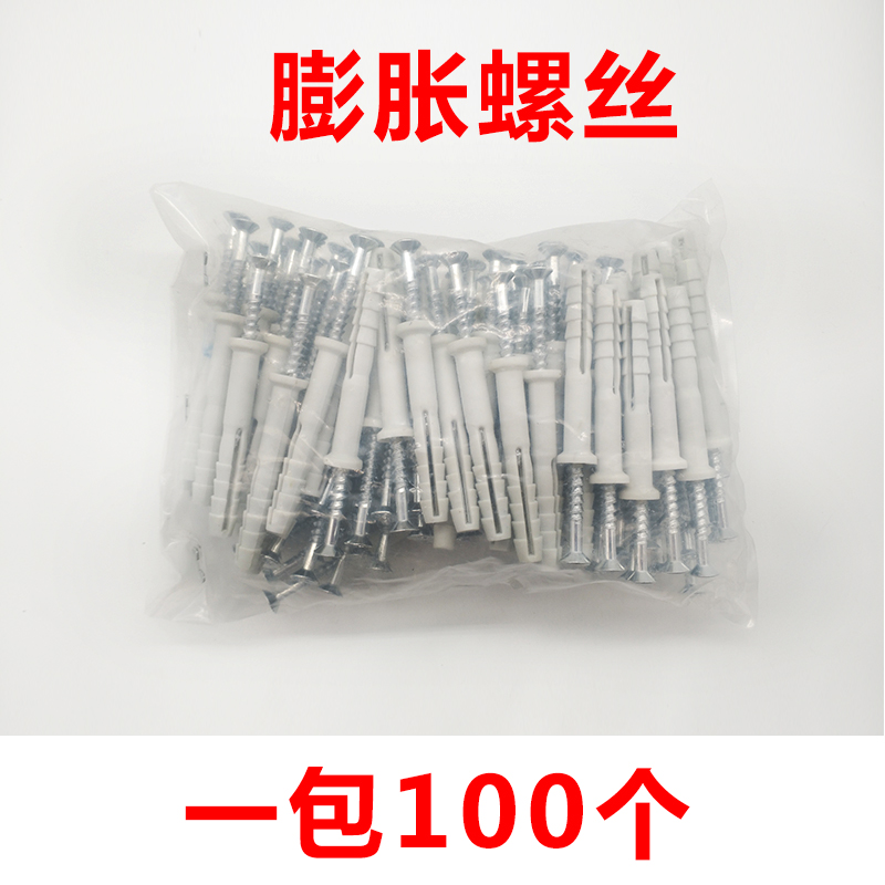 8*80塑料膨胀螺丝家用加厚澎涨