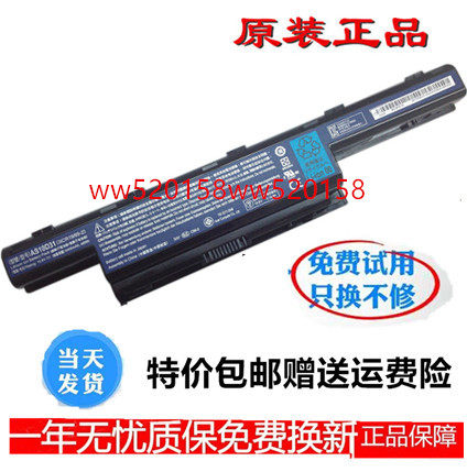 Original ACER Acer 4253 4743G 4750 G5750 5750G 5742G Laptop Batteryin the 3C Digital Accessories, Laptop Accessories , Laptop Battery  category - from Buy2taobao.com to provide professional Taobao agent buy service