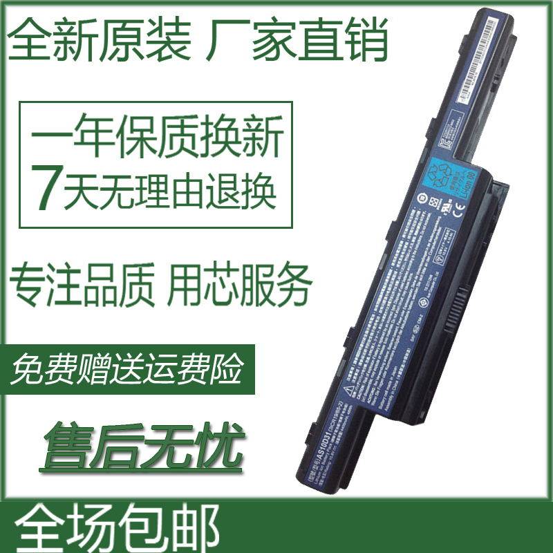 Original brand new Gateway Gateway NV47H24c NV47H90c NV49C27c Laptop Batteryin the 3C Digital Accessories, Laptop Accessories , Laptop Battery  category - from Buy2taobao.com to provide professional Taobao agent buy service