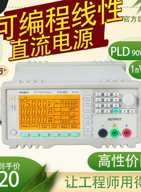 恒惠可编程线性程控直流稳压电源30V36V60V75V120V150V3A充电老化