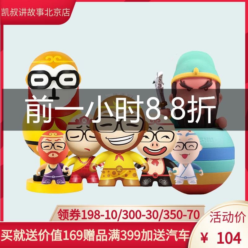 听故事
