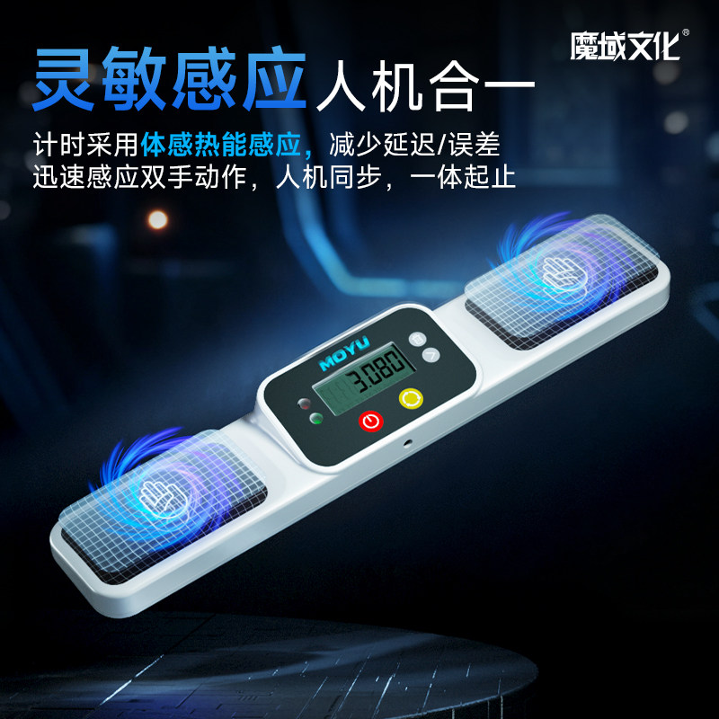 魔域文化智能魔方计时器比赛用图片
