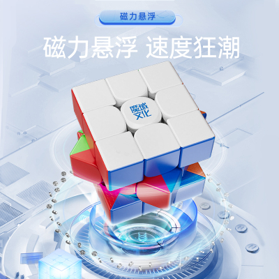 魔域文化威龙V10AI智能魔方