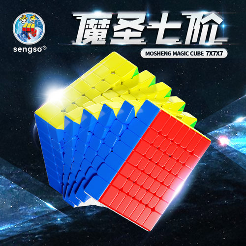 圣手磁力魔方儿童益智比赛用