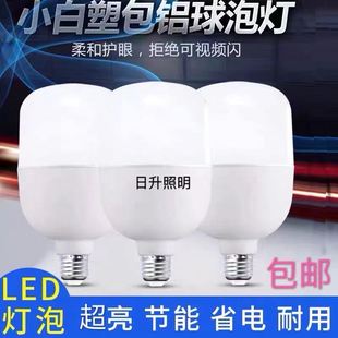 LED节能灯泡e27螺口家用球泡灯20W40W150W大功率led精品超亮商用