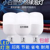 LED灯泡超亮节能大功率led灯e27大螺口10W60W150W家用工厂照明灯