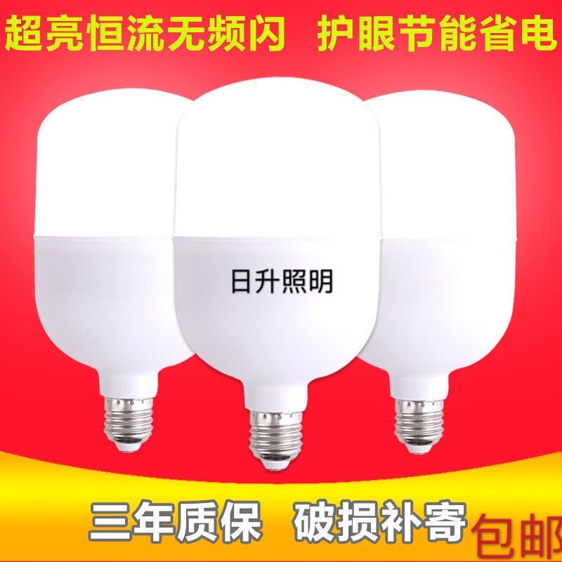 节能省亮防水精品商用LED灯泡