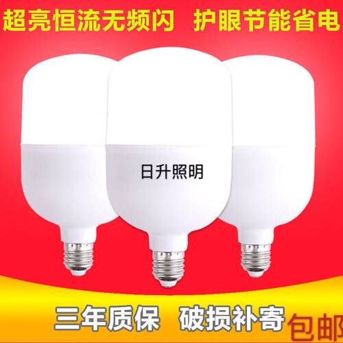 节能省亮防水精品商用LED灯泡