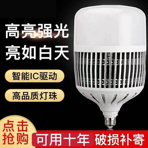 led185-220v一级家用工厂室外节能球泡