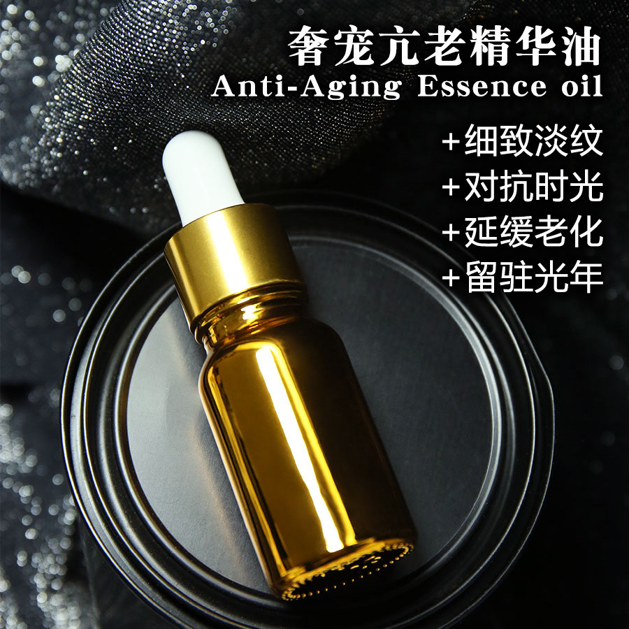 奢宠抗老美容油 HPR超VA抗衰黑科技兰花精华油维a醇淡化细纹精油