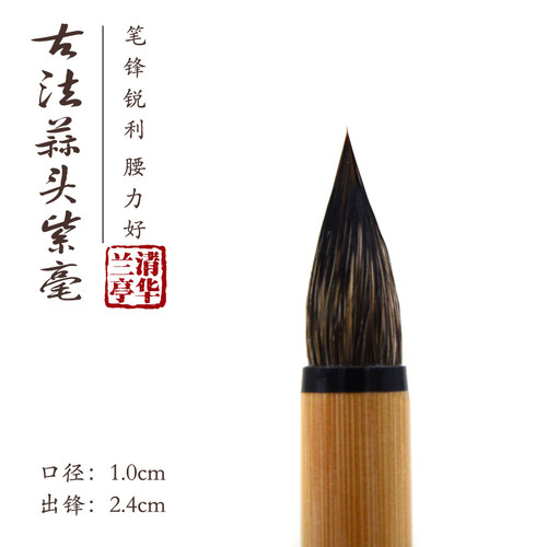 精工黄竹古法兰亭序初学入门手札