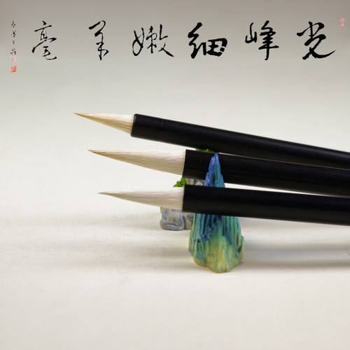 黑檀光峰羊毫毛笔小中行书隶书