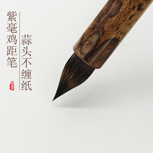 蒜头紫毫狼毫大中小不缠纸鸡距笔韦诞笔湘妃竹黄竹笔杆初学小楷笔