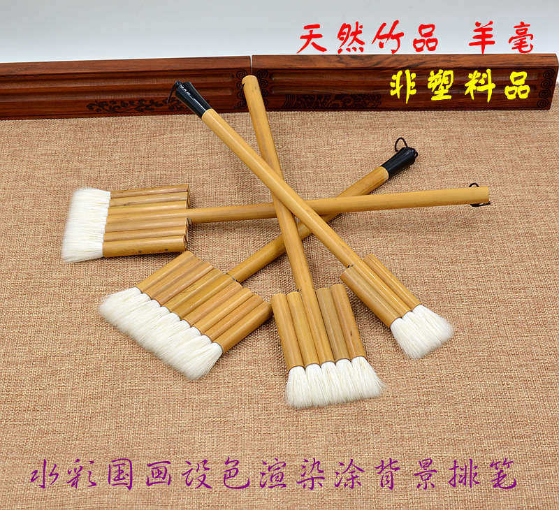 毛笔羊毫 国画水彩画设色渲染涂背景 毛刷 连笔 排笔 手工竹笔杆