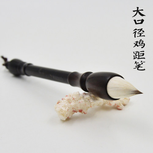 大口径粗胖蒜头缠纸鸡距笔晋唐古法小楷中楷毛笔抄经王羲之行书 - 封面
