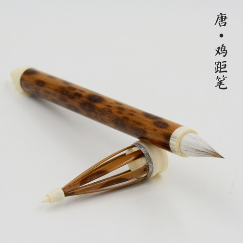 老凤眼鸡距笔晋唐抄经二王瘦金胖
