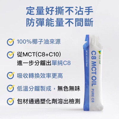 C8 MCT OIL100%椰子油C8低溫分餾C8