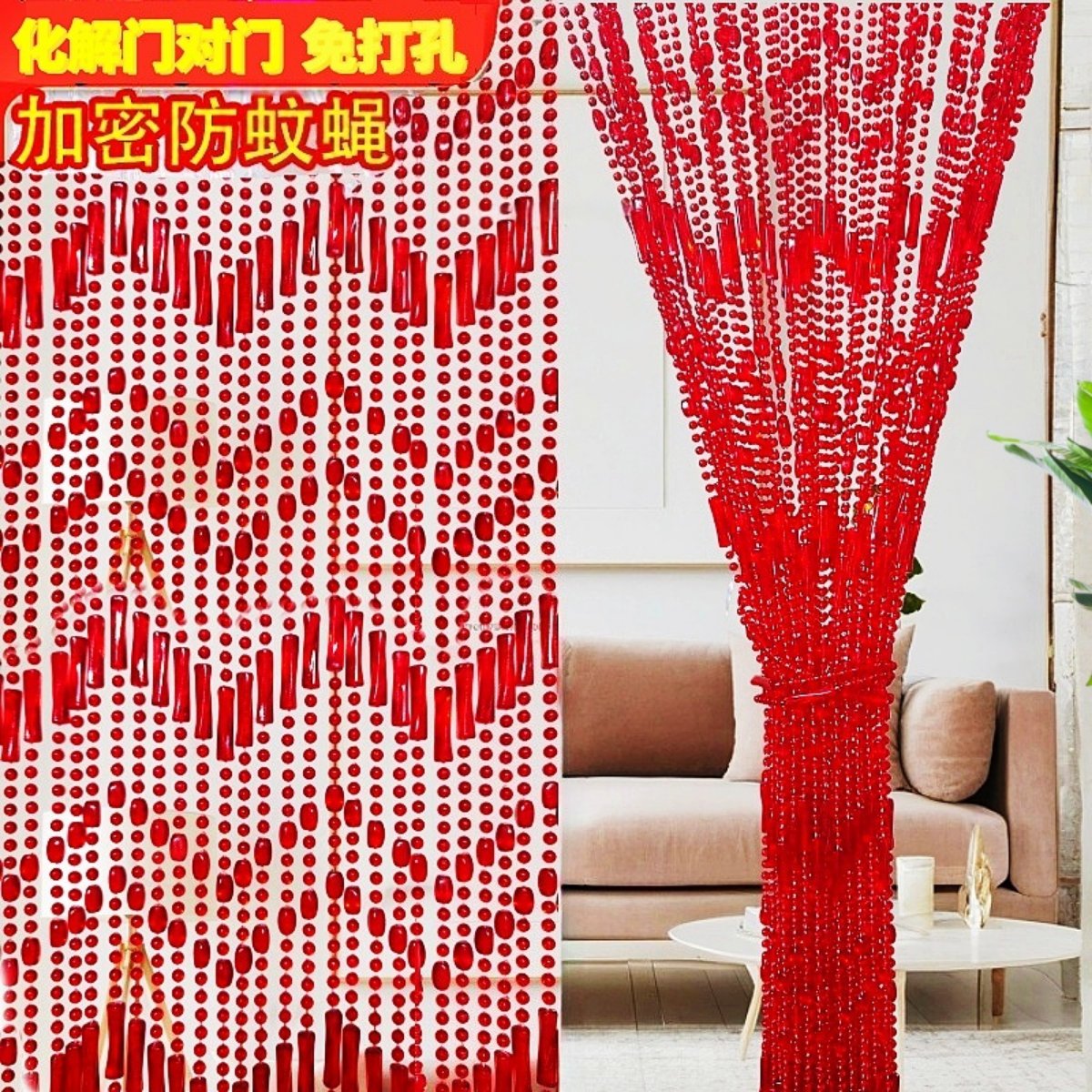 珠帘门帘防蚊蝇家用屏风隔断仿水晶帘子玄关卫生间厕所挂帘免打孔