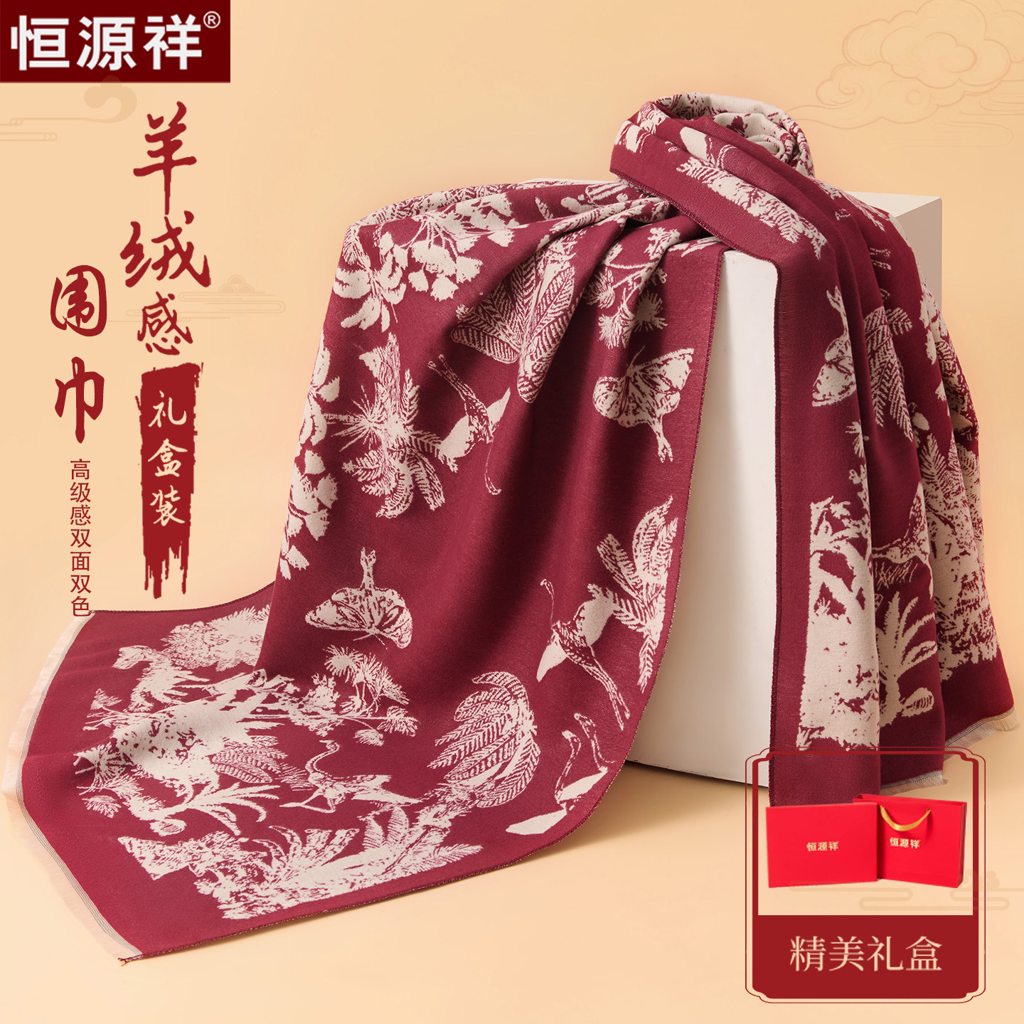 秋冬红色围巾女长款披肩送妈妈礼