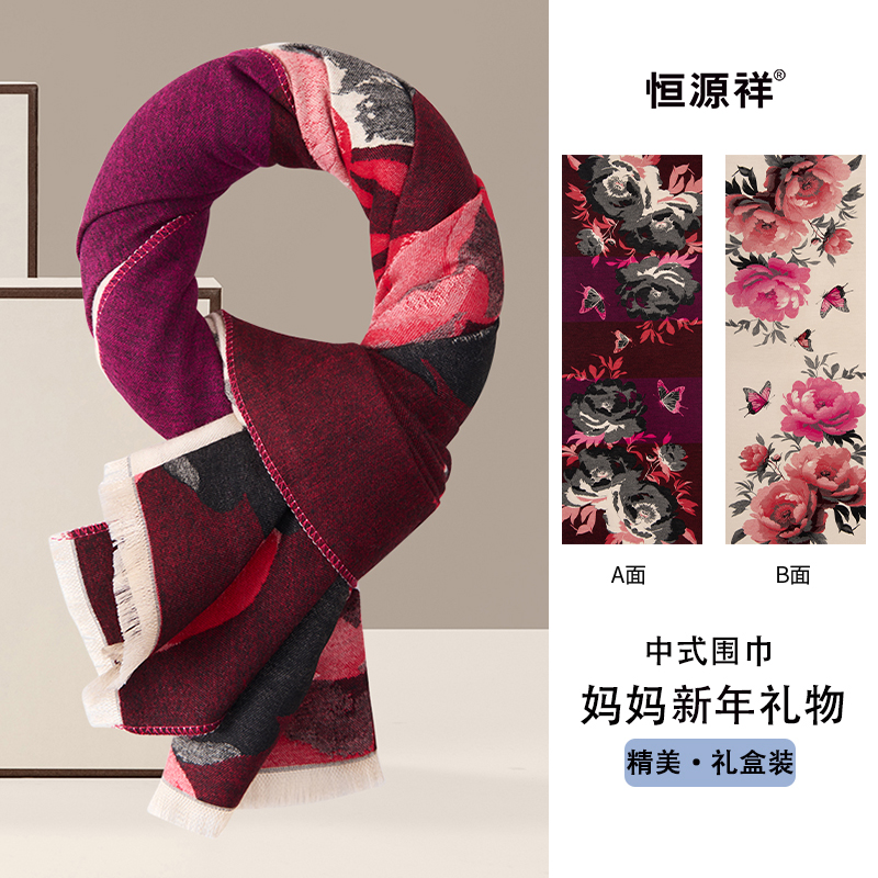 [妈妈的新年礼]牡丹花开红色披肩围巾女款冬保暖大围脖送老人礼物