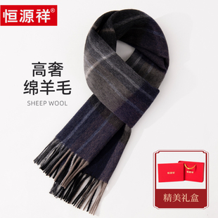 中老年父亲围巾男冬季保暖流苏格子100%羊毛围巾适合送爸爸的礼物