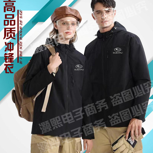 卫衣冲锋衣POLO衫印字logo斯巴鲁工作服4S店工装汽修车间工服长袖