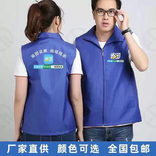 省团生活物料小店马甲文化衫广告衫工作服衣服地推员工服帽子定制