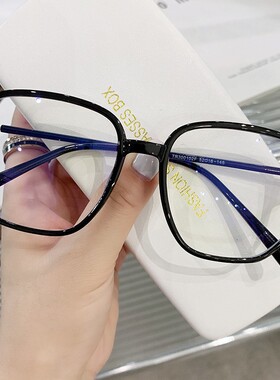 黑框素颜神器近视眼镜女可配度数防蓝光抗辐射超轻大框显瘦显脸小