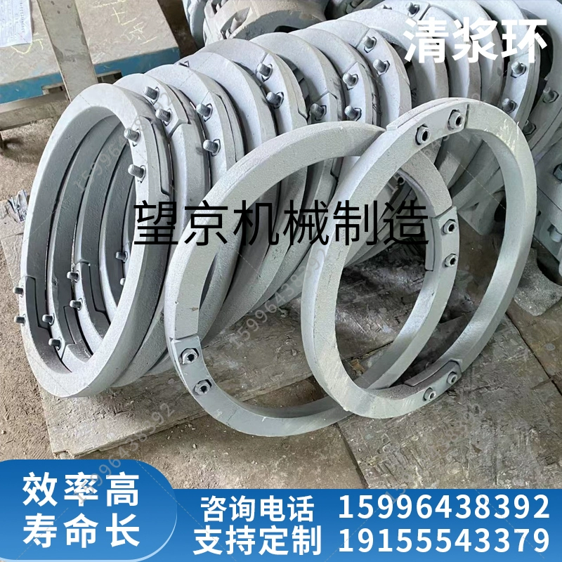 搅拌机混凝土清洁环清浆环