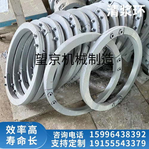 搅拌机混凝土清洁环清浆环