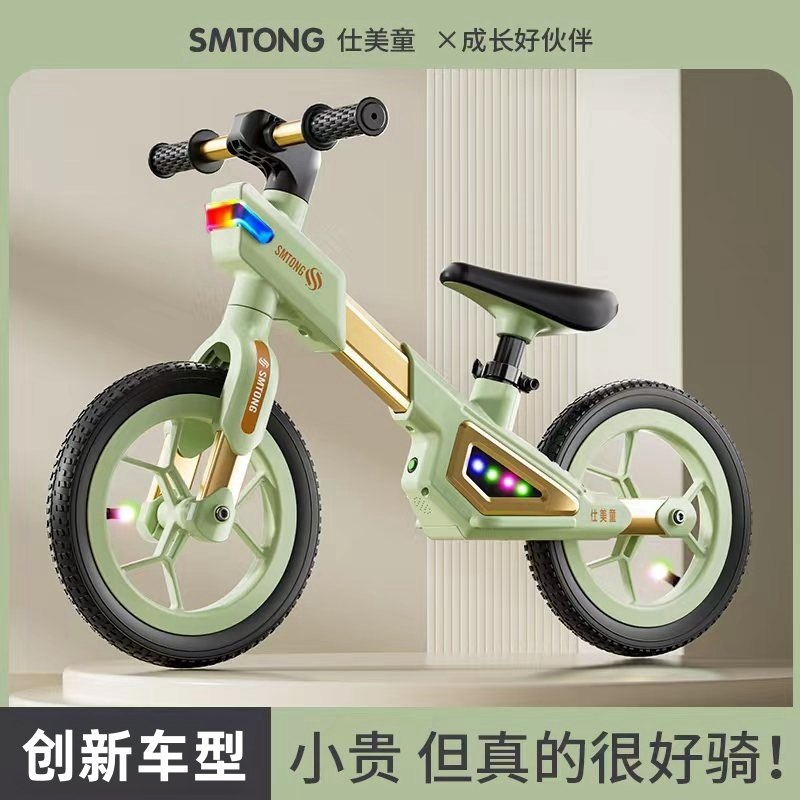 儿童平衡车无脚踏2-3-68岁宝宝骑行滑步车男女孩玩具自行单车灯光