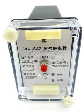 JX-18A/1 JX-18A/2B 2C JX-18A/3 JX-18A/2A1 2A2静态信号继电器