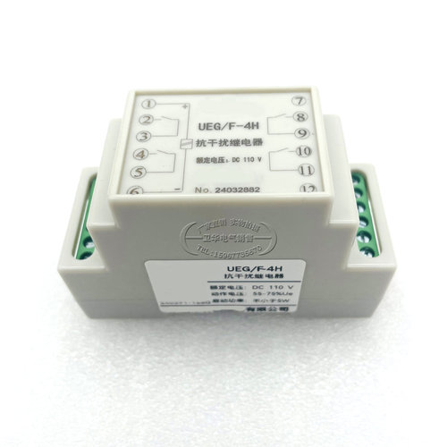 UEG/F抗干扰中间继电器220V