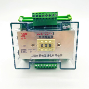 JZS 345H 342 341H静态可调中间继电器 346 343H 347 348H 344