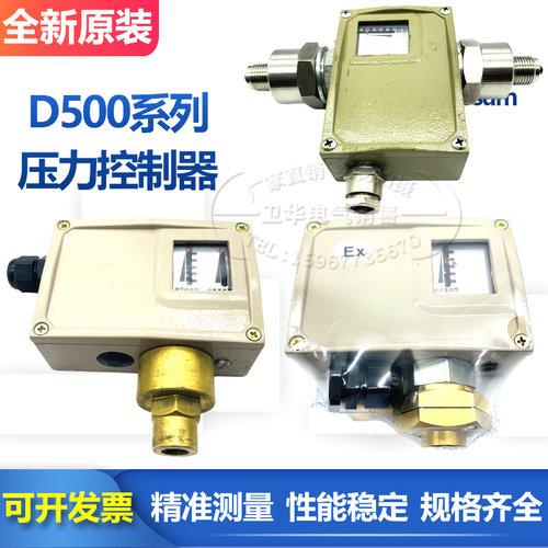 D504/7D D504/7DD D504/7DK压力控制器压力调压开关1-40MPa