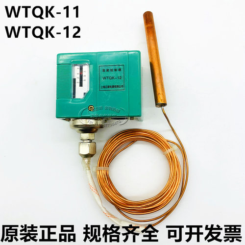 WTQK-11 WTQK-12船用压力式温度控制器 油面温度技温控器压力开关