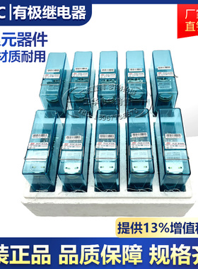 JYXC-660 JYXC-270铁路地铁轻轨有极继电器铁路继电器