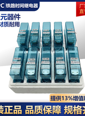 JSDPC-1000 830 JSDXC1-850 1700 JSDXC2-1700铁路动态时间继电器