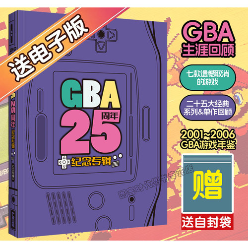 UUCGGBA25周年纪念专辑