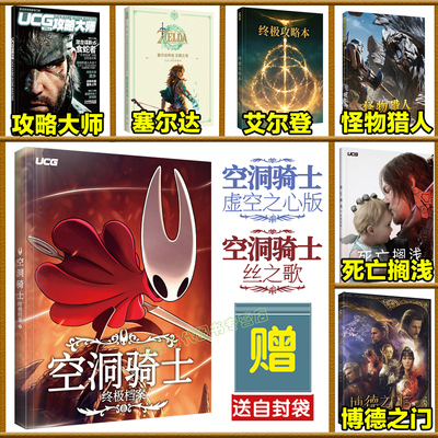UCG攻略合集大连接任选