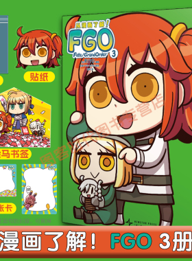【可任选】【送随书赠品+自封袋+书签】从漫画了解FGO Fate Grand Order3册123漫画天闻角川看漫画搞懂画集画册设定集轻小说日本书