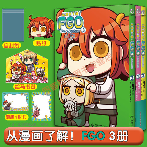 【可任选】【送随书赠品+自封袋+书签】从漫画了解FGO Fate Grand Order3册123漫画天闻角川看漫画搞懂画集画册设定集轻小说日本书