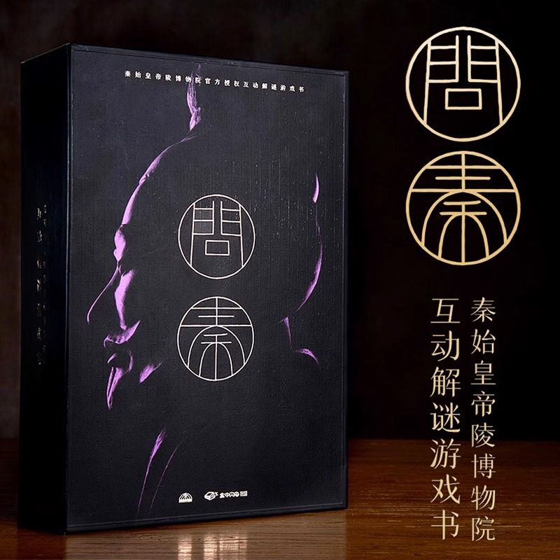 奥秘之家问秦解谜书桌游